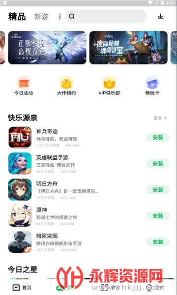 ������Ϸ����app�ٷ���(���̵�Ӧ������)