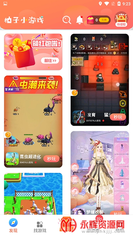 ����С��Ϸ�뿪�����������°�