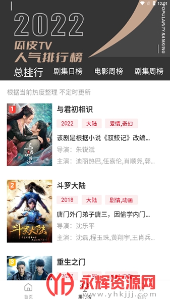 瓜皮tvapp2022最新版v2.1.5