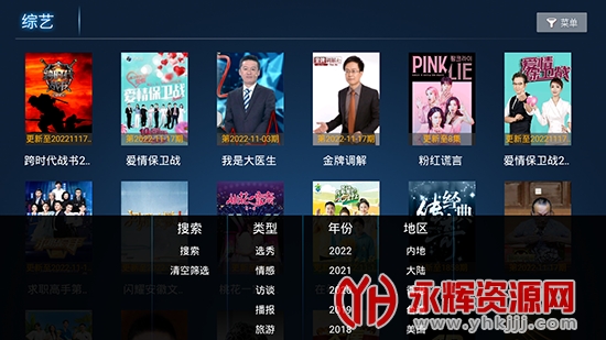 柠檬TV官方app电视版最新版