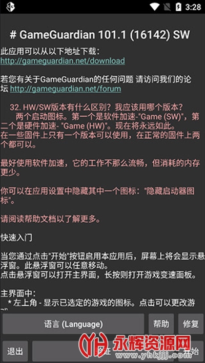 GG�޸������İ��������ذ�׿��