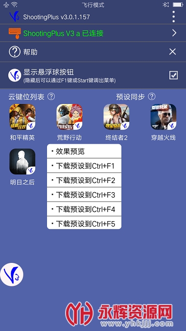 shootingplus v32022°(v3Ϸֱ)