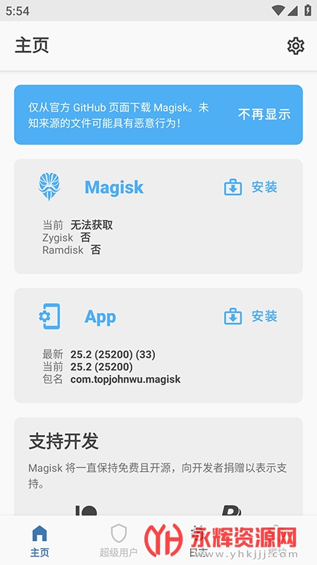 Magisk Manager���°溺����