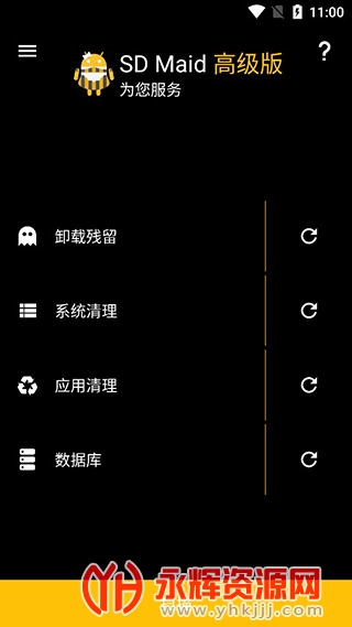 sdmaid官方专业版下载最新版2022高级版 sdmaid官方专业版下载最新版2022高级版