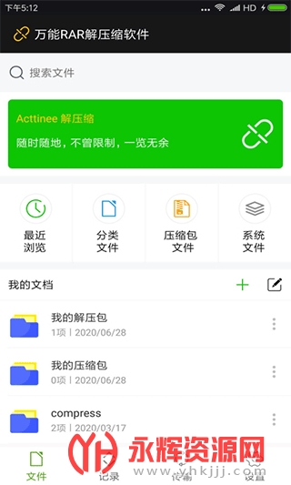 rarѹ�����޸����߰�׿������2022���°��ֻ�