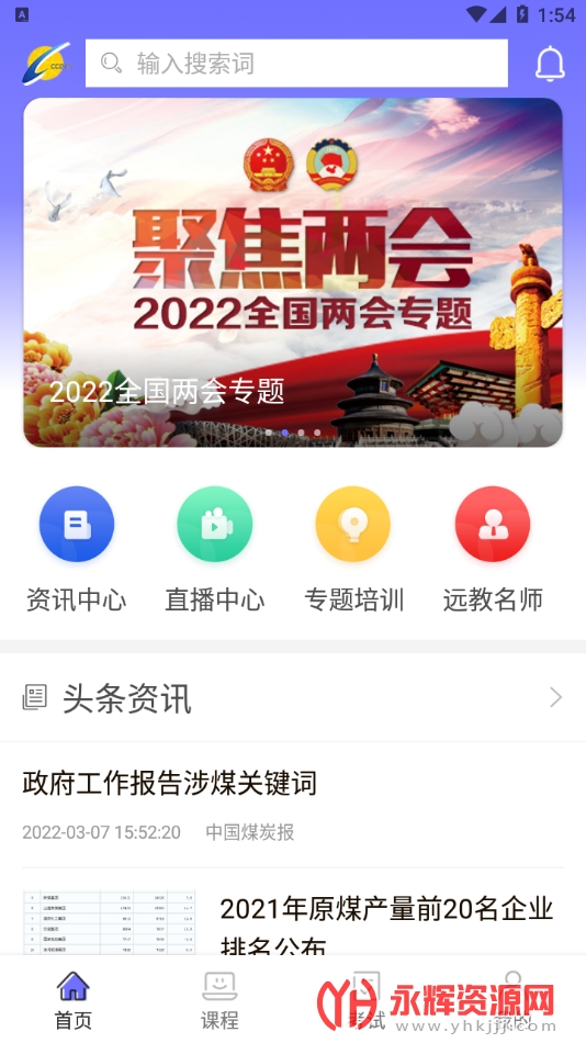 йú̿ѵapp°2022ٷ