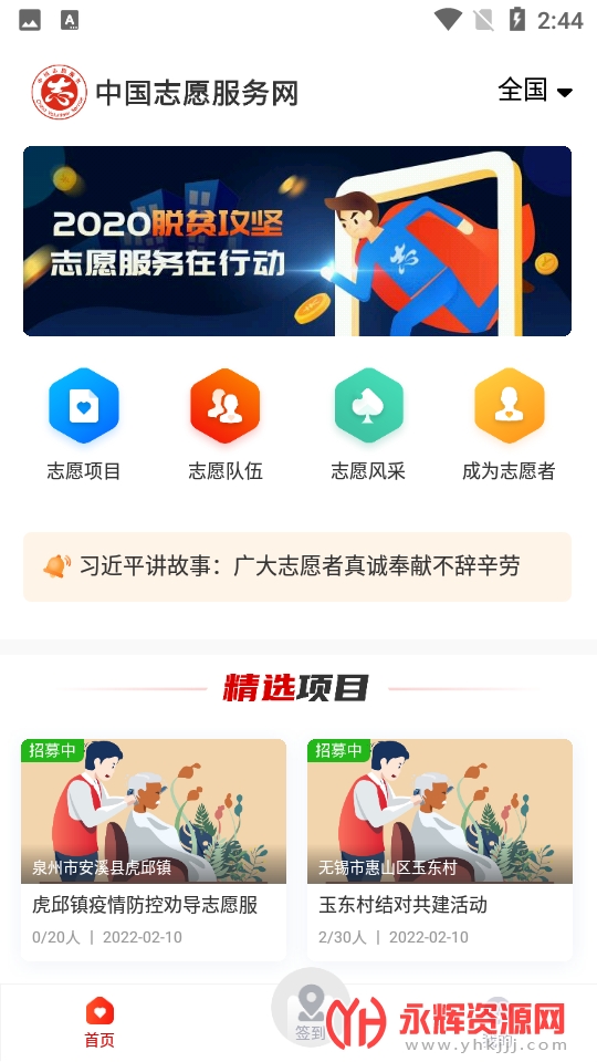 中国志愿app官方下载最新版2022安卓版 中国志愿app官方下载最新版2022安卓版