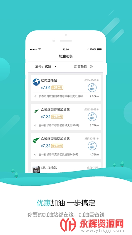 警视通(车辆违章查询)官方最新版 警视通(车辆违章查询)官方最新版