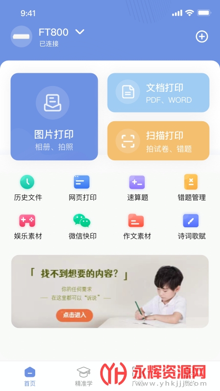 ��ӡ��ӡ���ֻ���(��Сӡ)