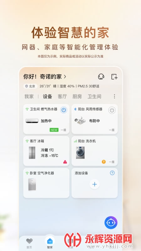 海尔电视遥控器app(海尔N 智控) 海尔电视遥控器app(海尔N 智控)