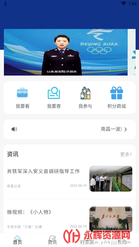 ����徯app�ٷ����°�������ذ�׿��