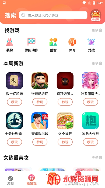 ������԰��Ϸ����vivo���°汾