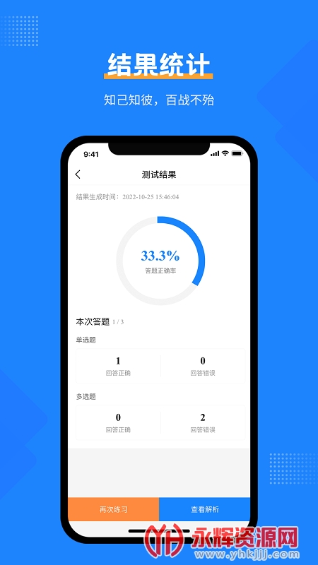 证券从业考试宝典app官方下载安卓版, 证券从业考试宝典app官方下载安卓版
