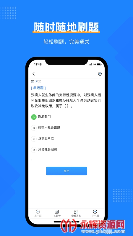 证券从业考试宝典app官方下载安卓版, 证券从业考试宝典app官方下载安卓版