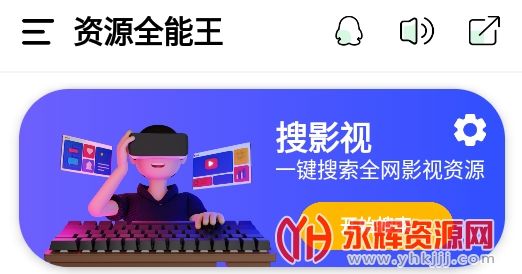 ��Դȫ�����ƽ��app����2023���°�