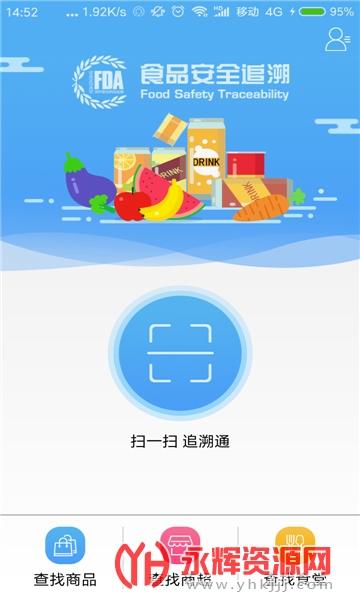 ����ʳ������Դapp2.0�������°�