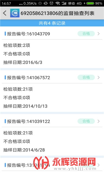 赣溯源监管端app下载官方版 赣溯源监管端app下载官方版