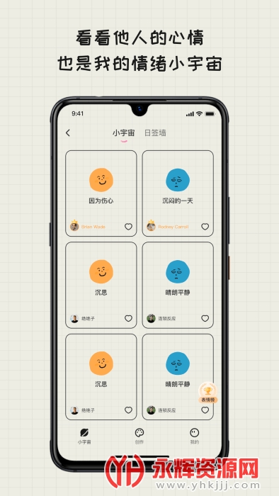 mood diary小组件免费下载2023最新版 mood diary小组件免费下载2023最新版