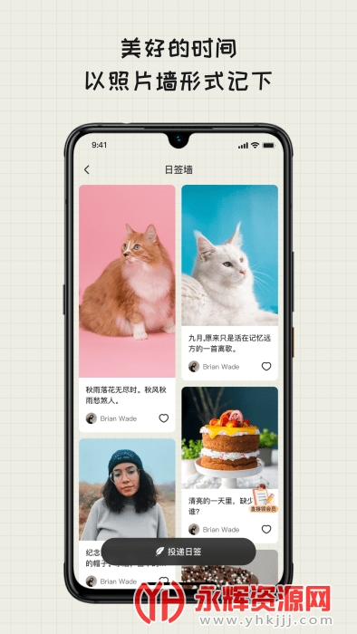 mood diary小组件免费下载2023最新版 mood diary小组件免费下载2023最新版