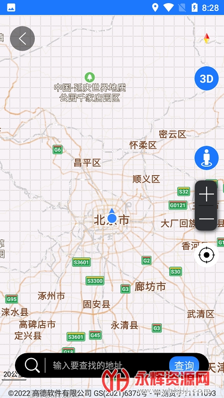 兴北斗助手app最新版下载2023官方版 兴北斗助手app最新版下载2023官方版