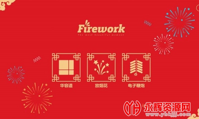 放烟花Fireworks安卓下载2023最新版 放烟花Fireworks安卓下载2023最新版