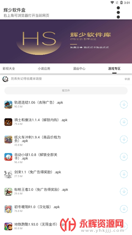 ����������app2.0�ٷ�����2023���°�