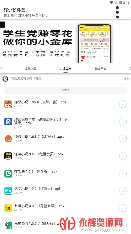 ����������app2.0�ٷ�����2023���°�