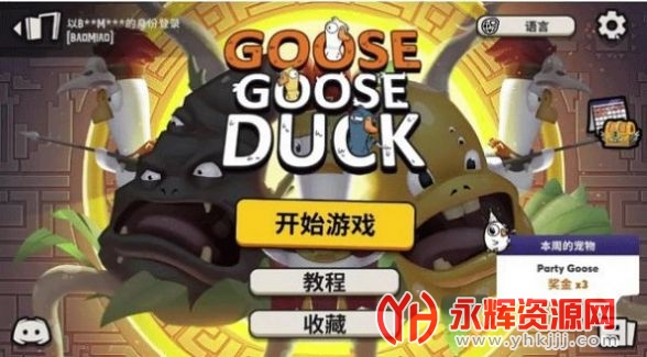 goose goose duck׿2023ֻ°, goose goose duck׿2023ֻ°