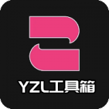 yzl���������°����v7.2 ��׿��