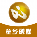 金乡融媒体中心app官方最新版v0.1.20 安卓版