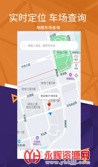 �ҵ������ǻ�ͣ��