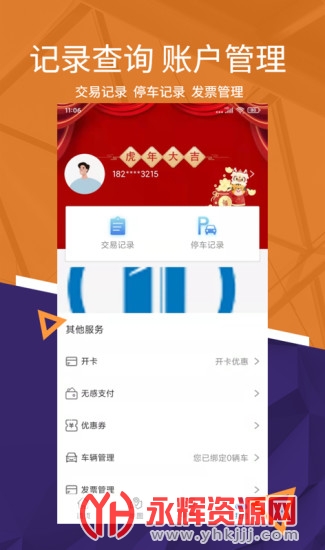 �ҵ������ǻ�ͣ��