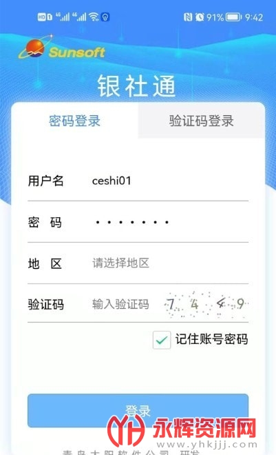 ����ͨapp�ٷ���