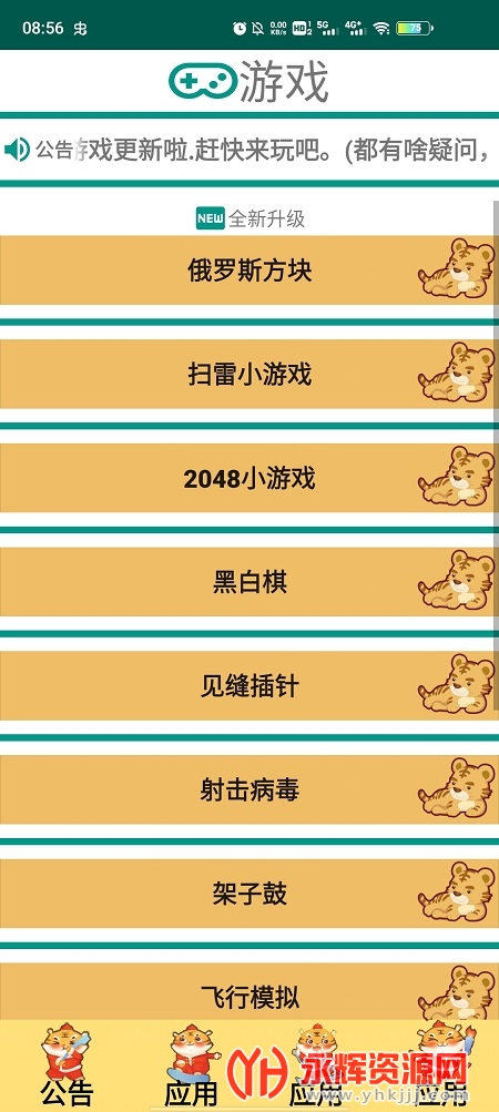 ���ι��������°�