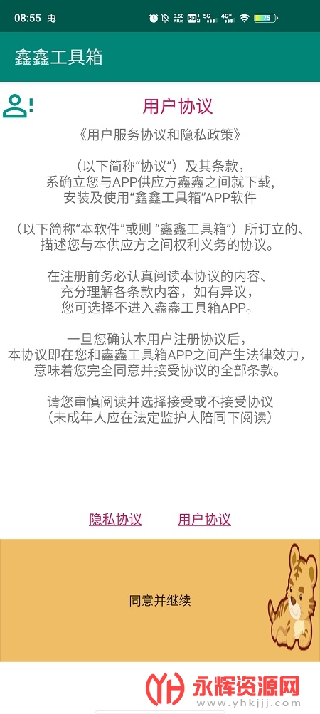 ���ι��������°�