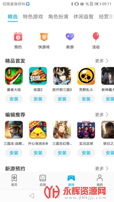 ��ΪӦ���̵��ֻ�app���°汾