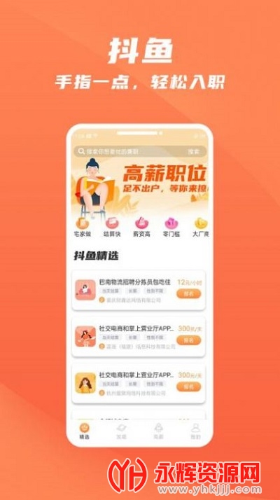 ������Ƹapp�ٷ���