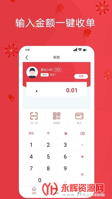 银联安全服务可信组件app 银联安全服务可信组件app
