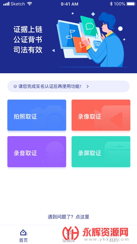 ����֤app���°�