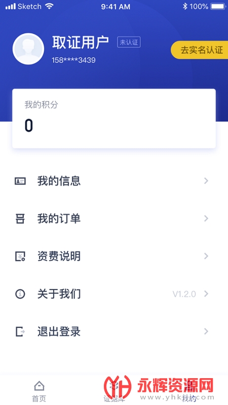 ����֤app���°�