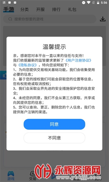 ������Ϸ�����°�