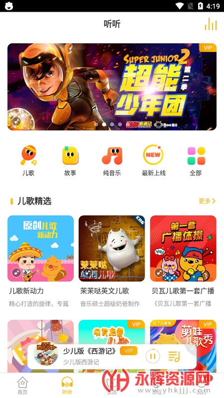 ߶vipƽ