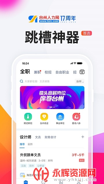 ̨����������Ƹ2022