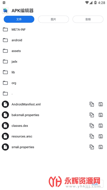 apkeditor pro���������İ�(APK�༭��)