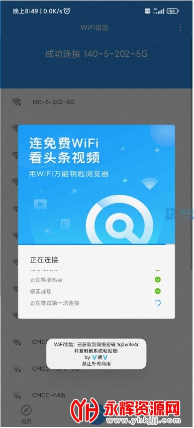 wifiԿ�������뾫���2022