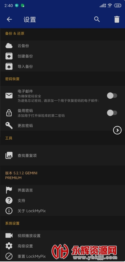 Lockmypix破解版 Lockmypix破解版