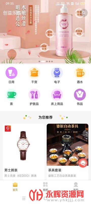 �����ֹ�app���°�