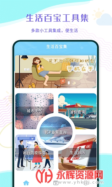 ������֪��app