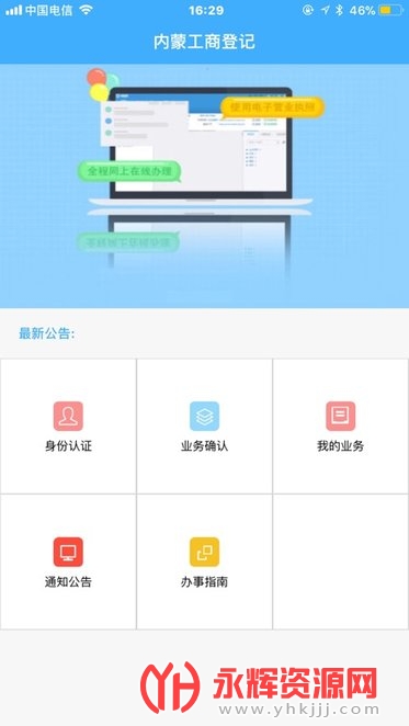 ���ɹ��г���ܵǼ�app