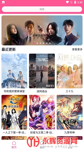 韩剧盒子TV版appv1.29 安卓版
